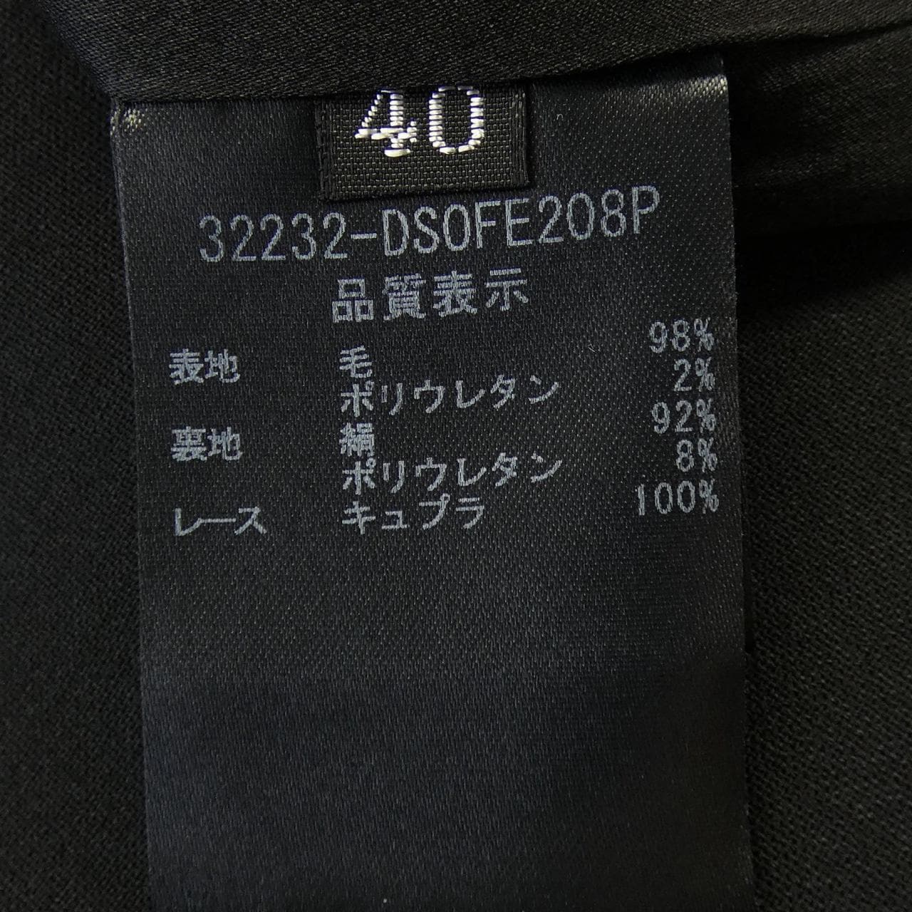 デイジーリン DAISY LIN 32232 ワンピース