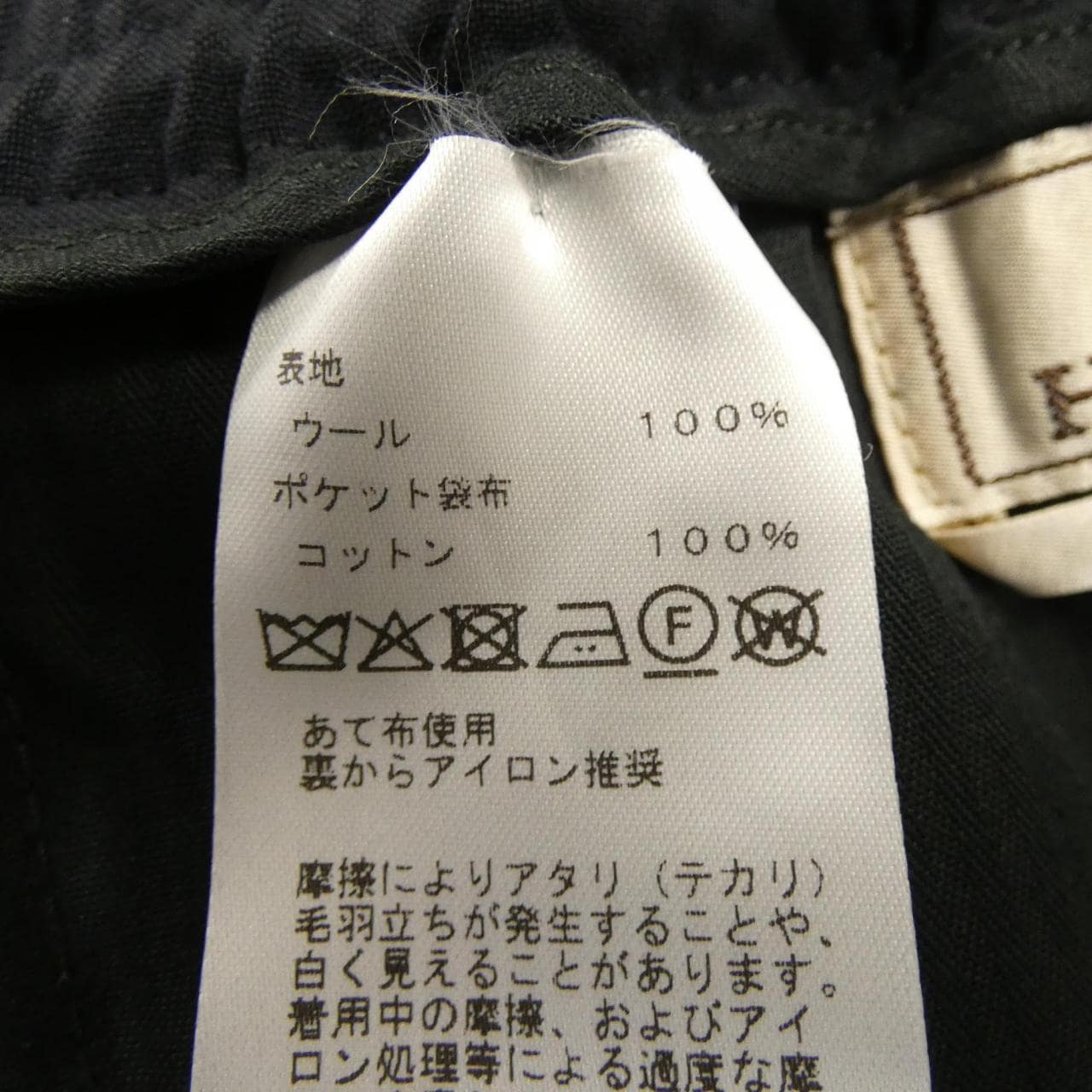 エルメス HERMES 565080H4 パンツ