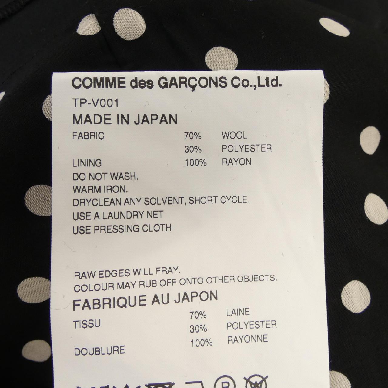 タオコムデギャルソン tao COMME des GARCONS TP-V001 ベスト