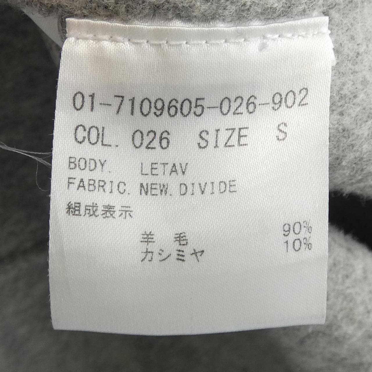 セオリー theory コート