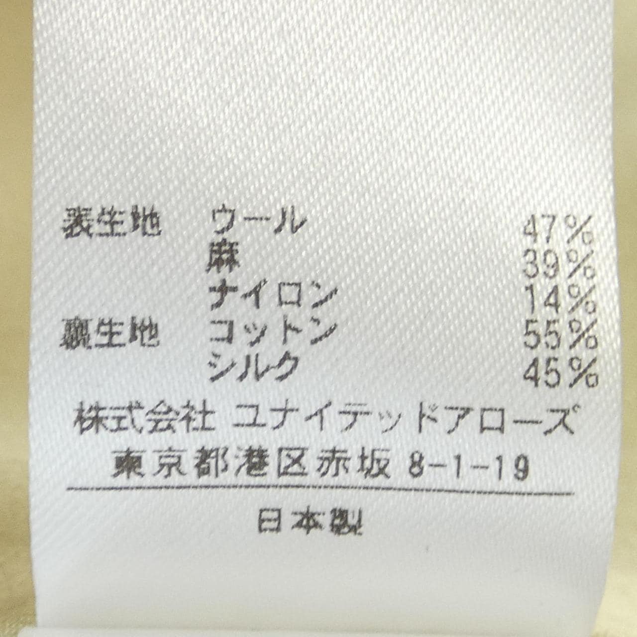ドゥロワー DRAWER 6522-299-0443 ノーカラージャケット
