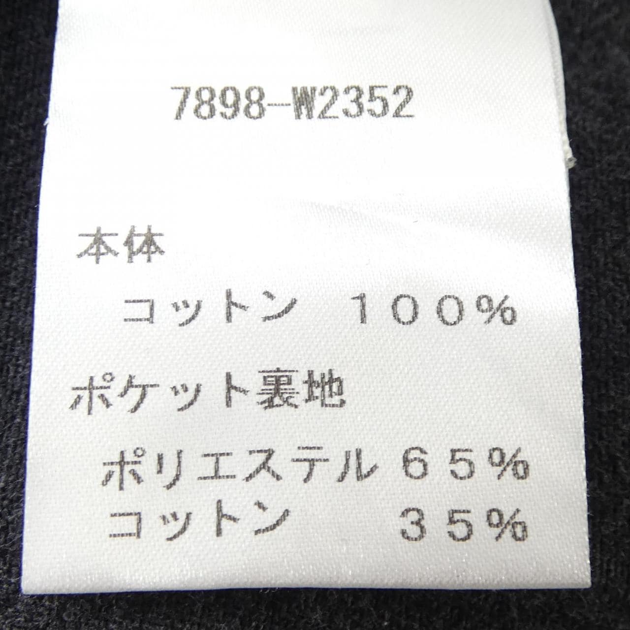 ザロウ THE ROW 7898-W2352 ジーンズ