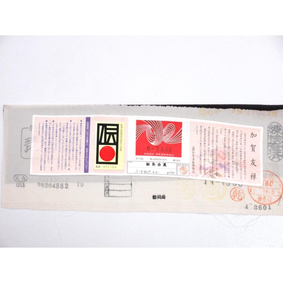 訪問着　【本加賀友禅】松島由美　身幅Ｌ寸