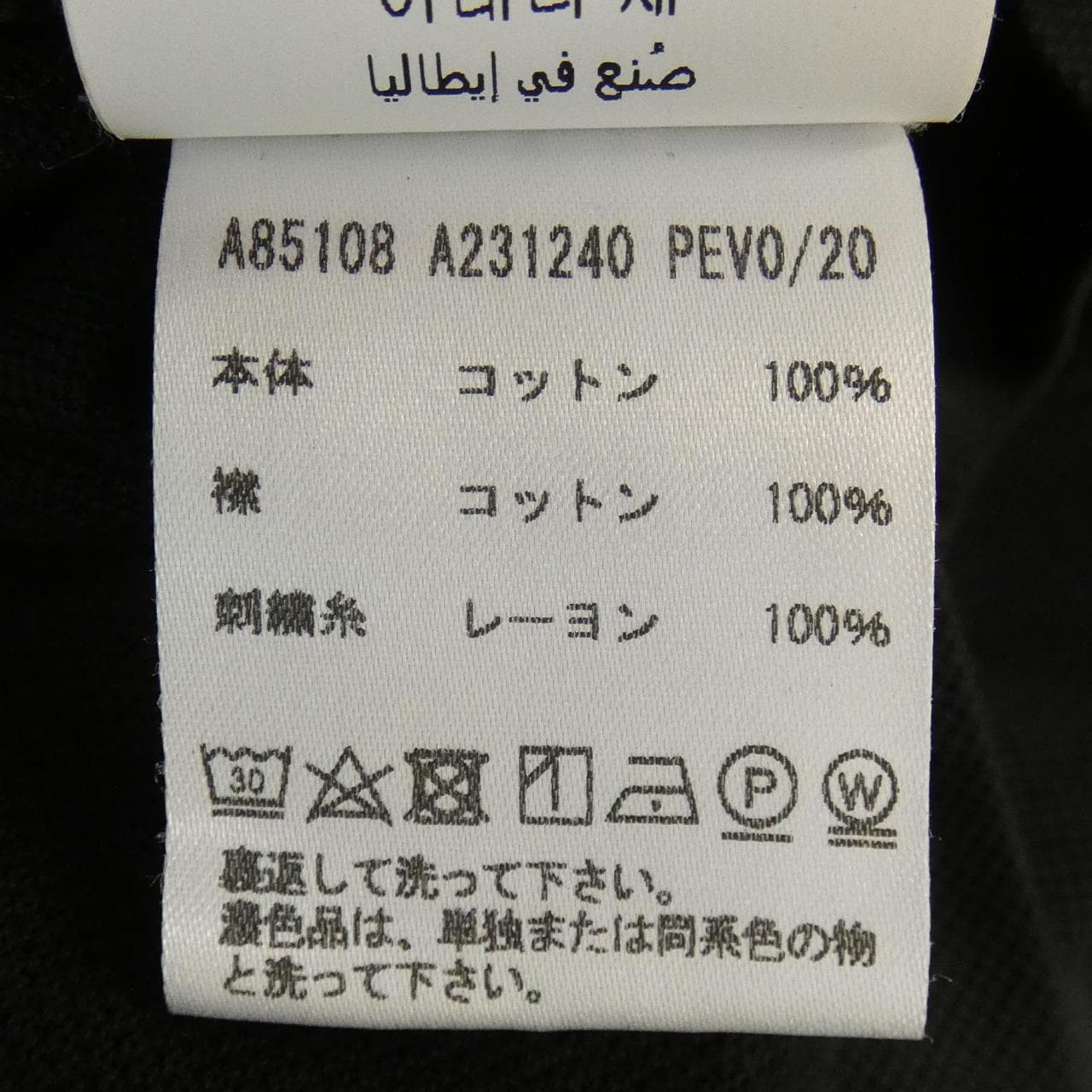 ヴェルサーチェ VERSACE A85108 ポロシャツ