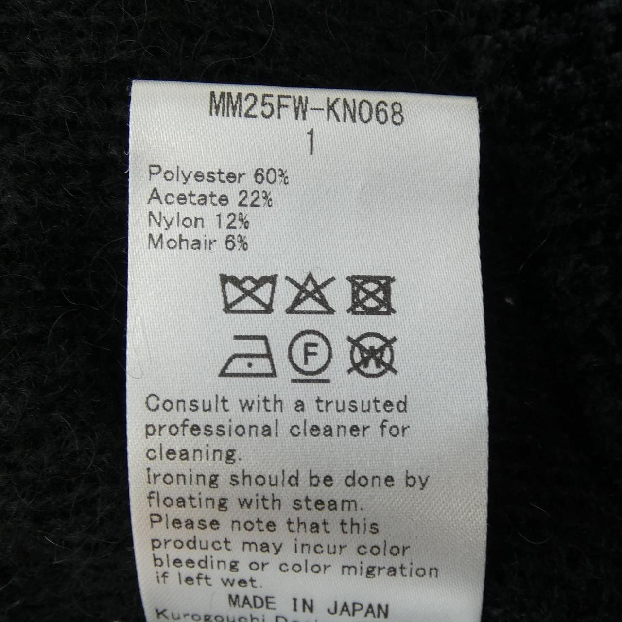マメクロゴウチ Mame Kurogouchi MM25FW-KN068 ニット