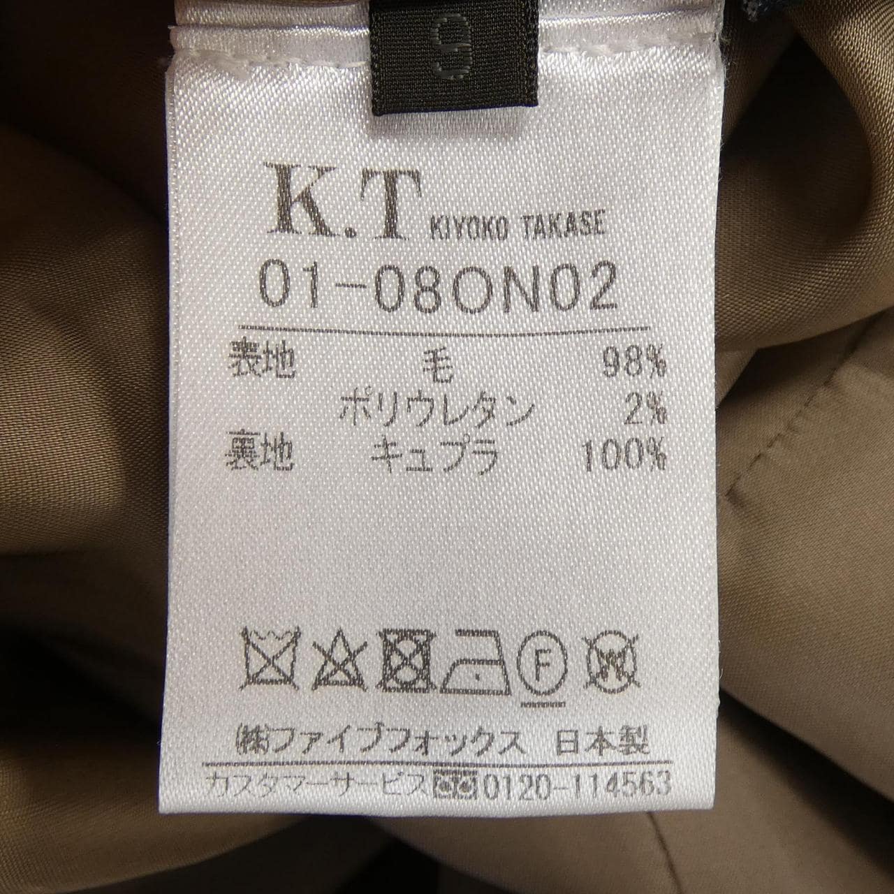 キヨコタカセ K.T ワンピース