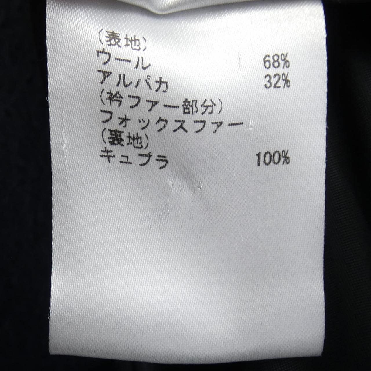 グレースコンチネンタル GRACE CONTINENTAL コート