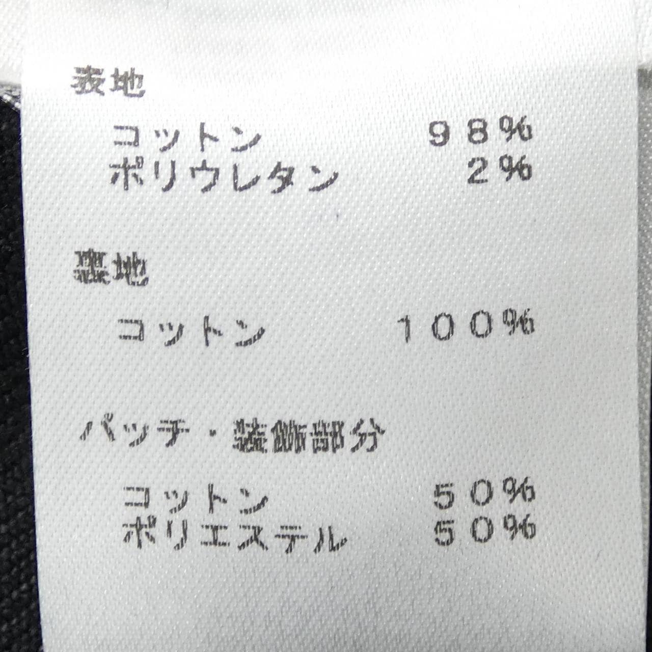 ルイヴィトン LOUIS VUITTON HAD72WDKN ジーンズ