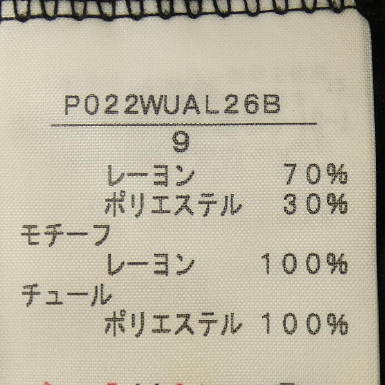 インゲボルグ INGEBORG P022WUAL26B トップス