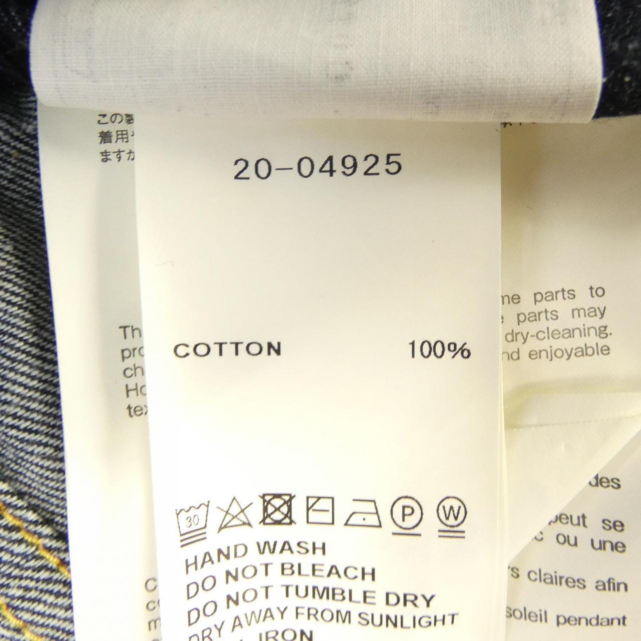 サカイ SACAI 20-04925 デニムジャケット