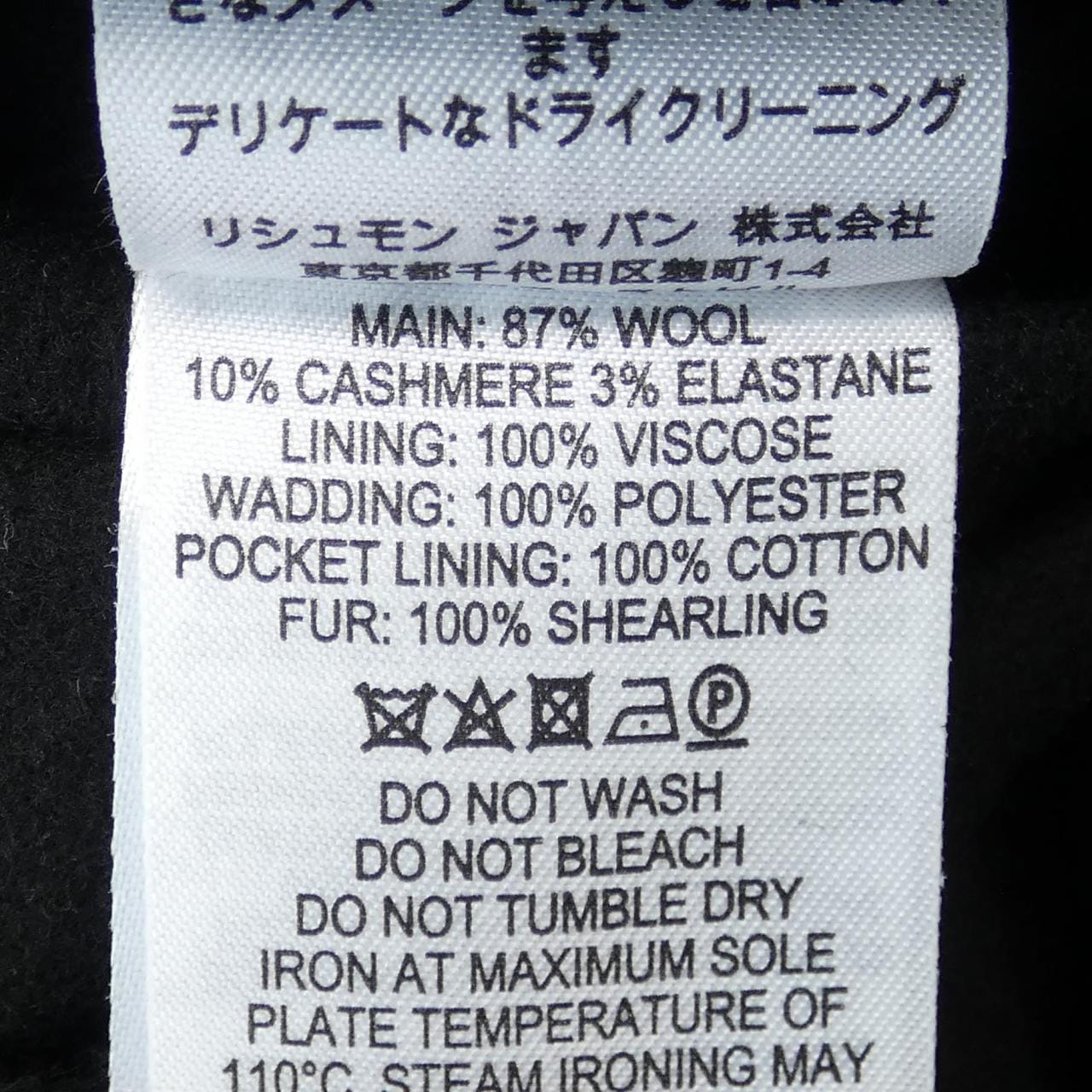 ダンヒル DUNHILL ピーコート