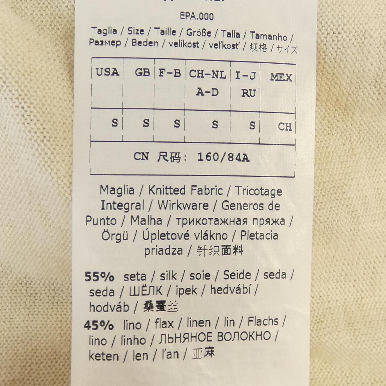 マックスマーラ Max Mara ニット