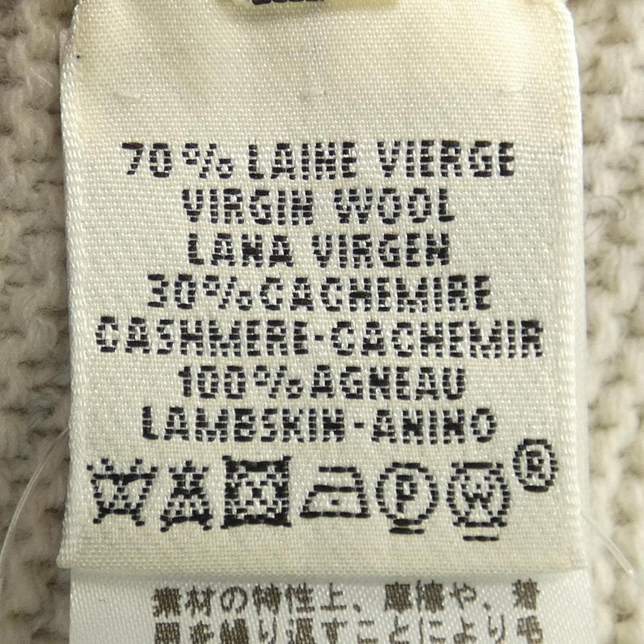 エルメス HERMES 37-7707 カーディガン