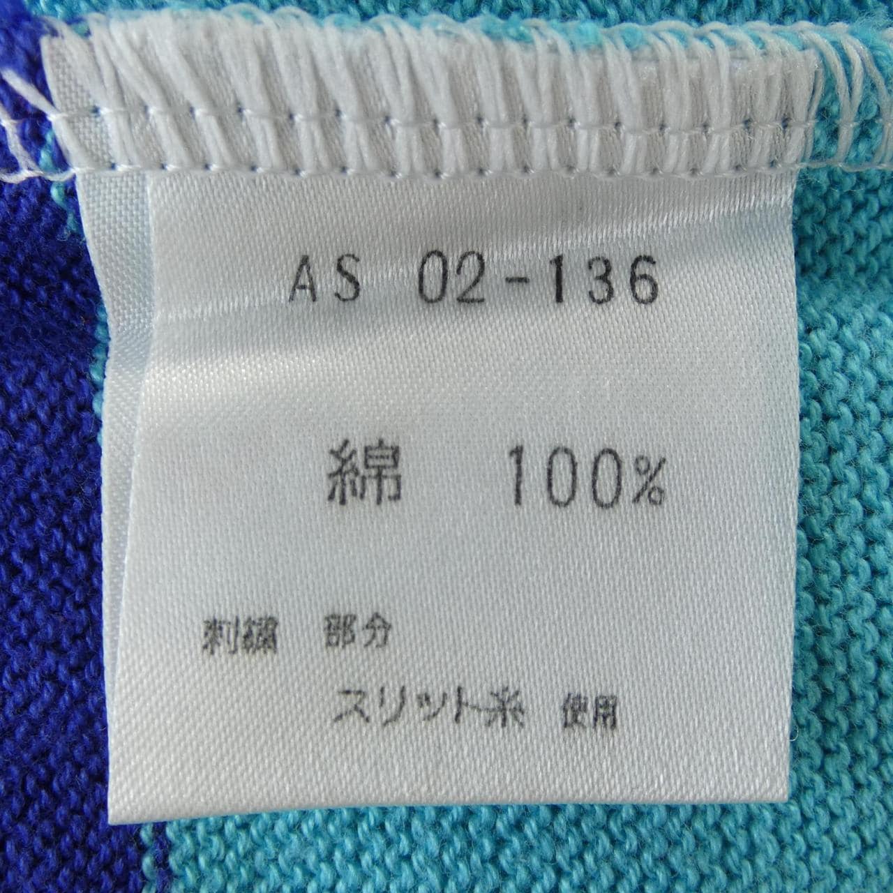 イヴサンローラン YVES SAINT LAURENT AS 02-136 ニット