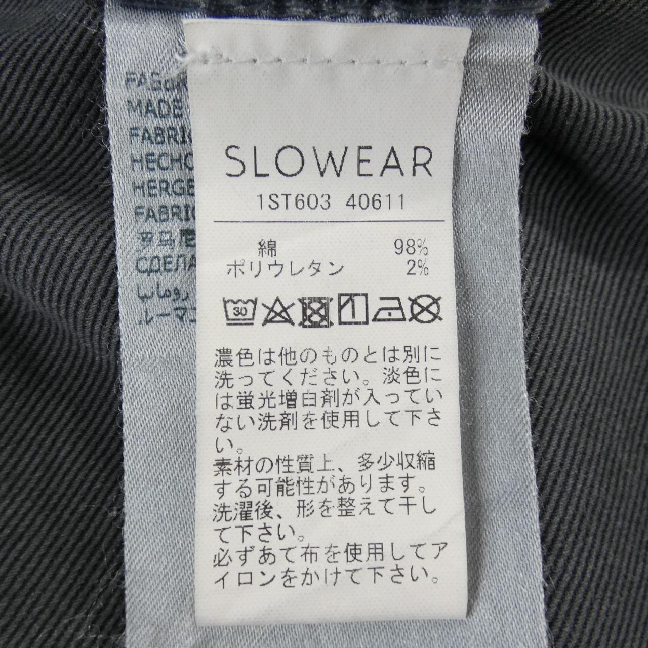 インコテックス INCOTEX パンツ