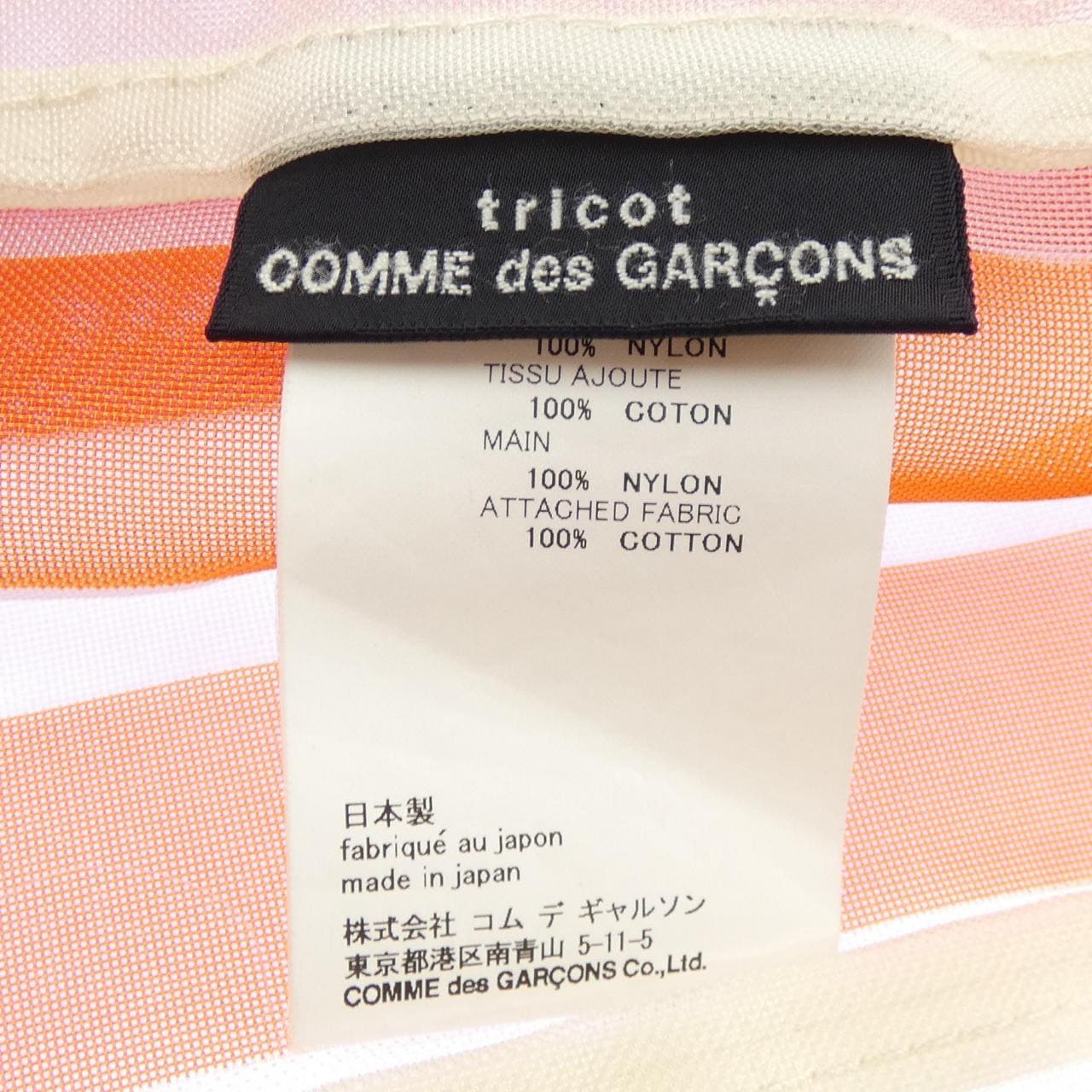 トリココムデギャルソン tricot COMME des GARCONS TK-K203 BAG