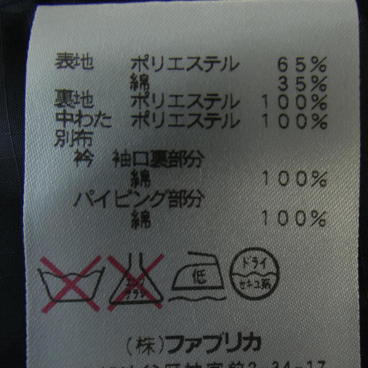 ラコステ LACOSTE コート