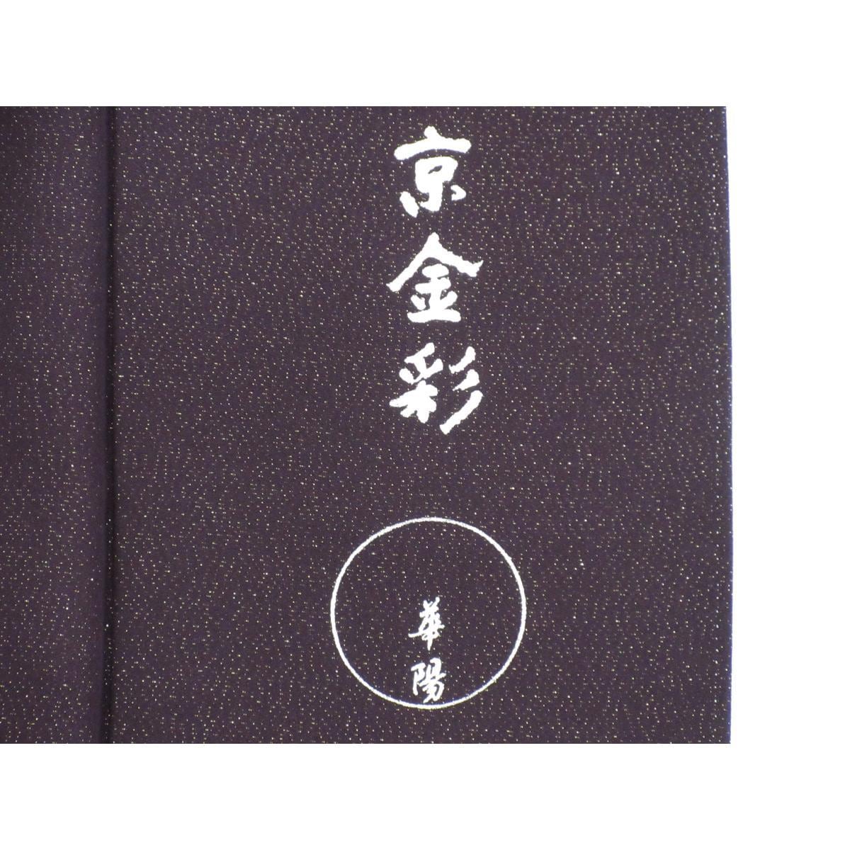 訪問着　職人和座　京金彩