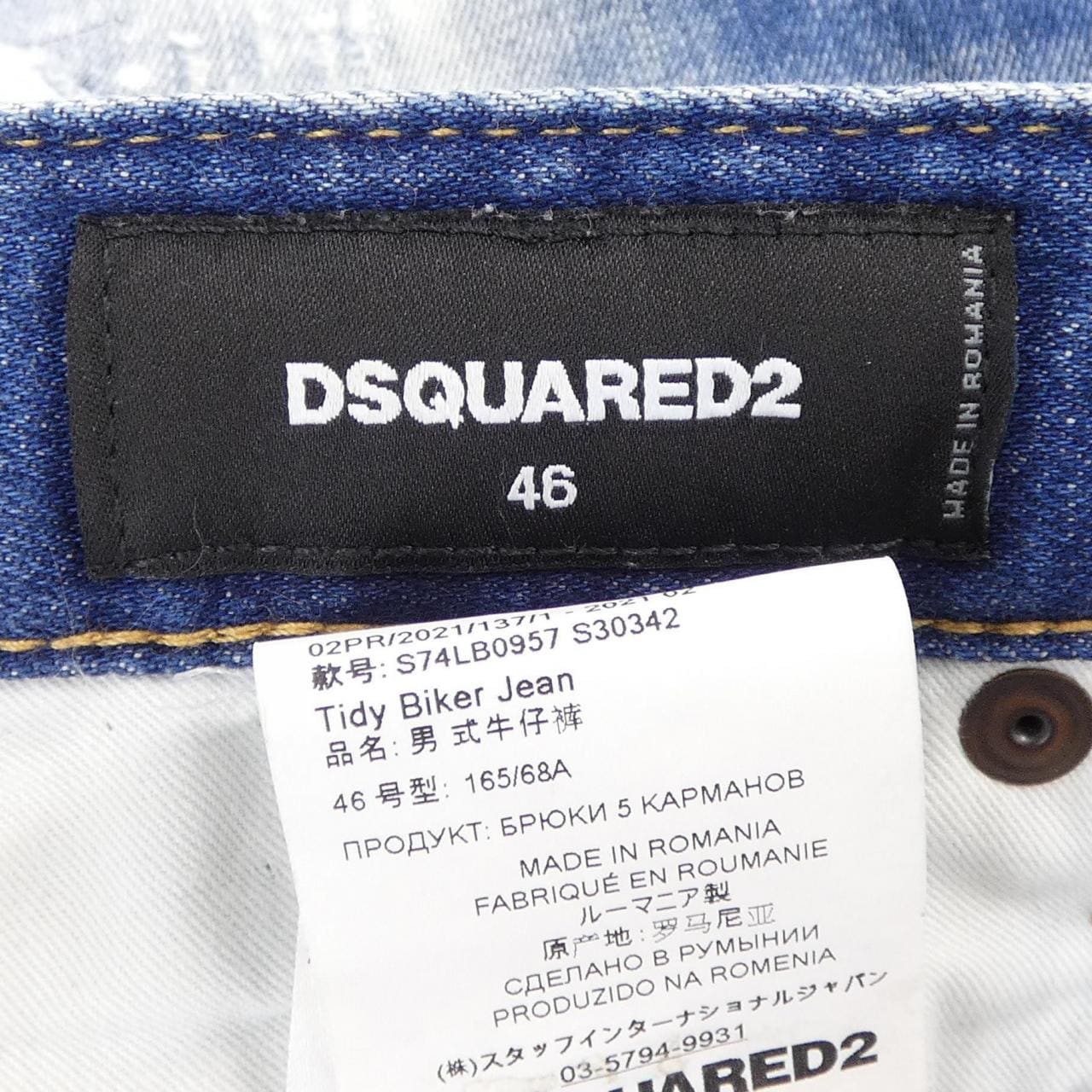 ディースクエアード DSQUARED2 S74LB0957 ジーンズ