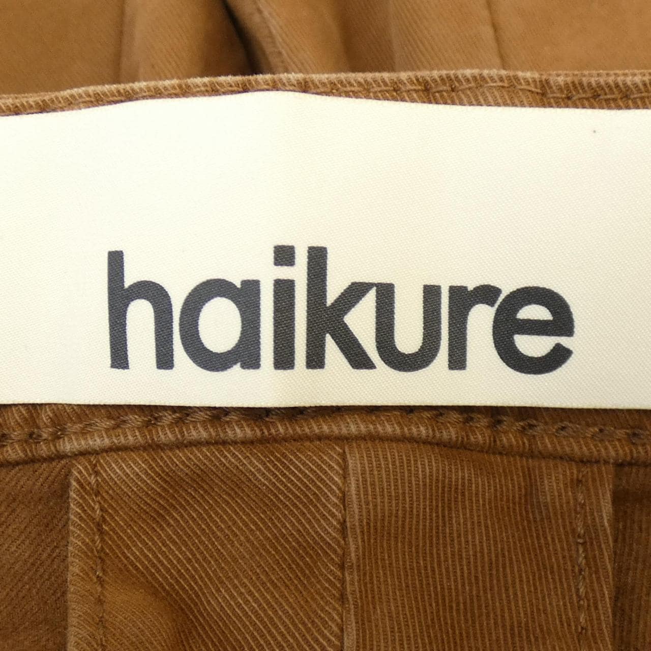 haikure パンツ