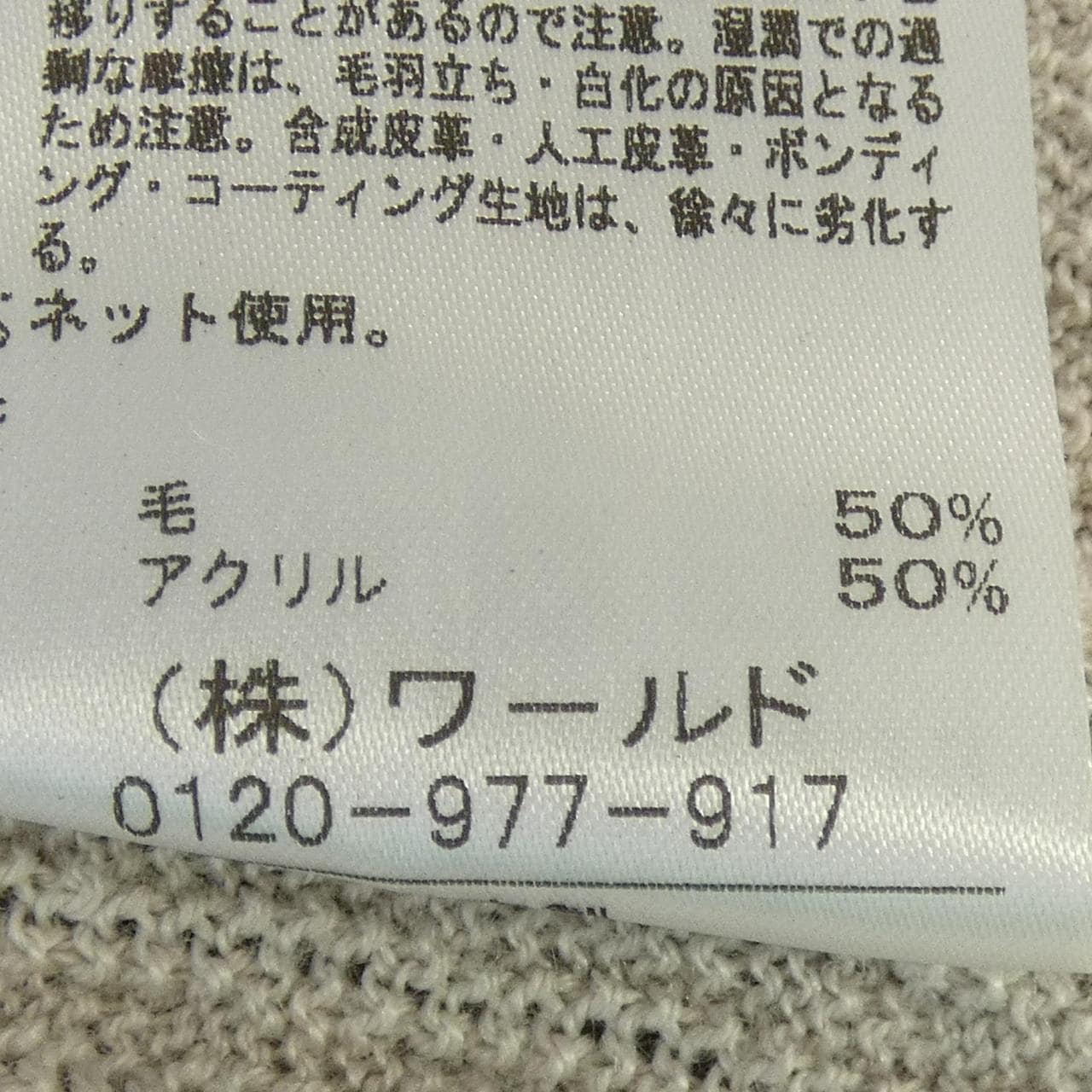 リフレクト REFLECT ニット