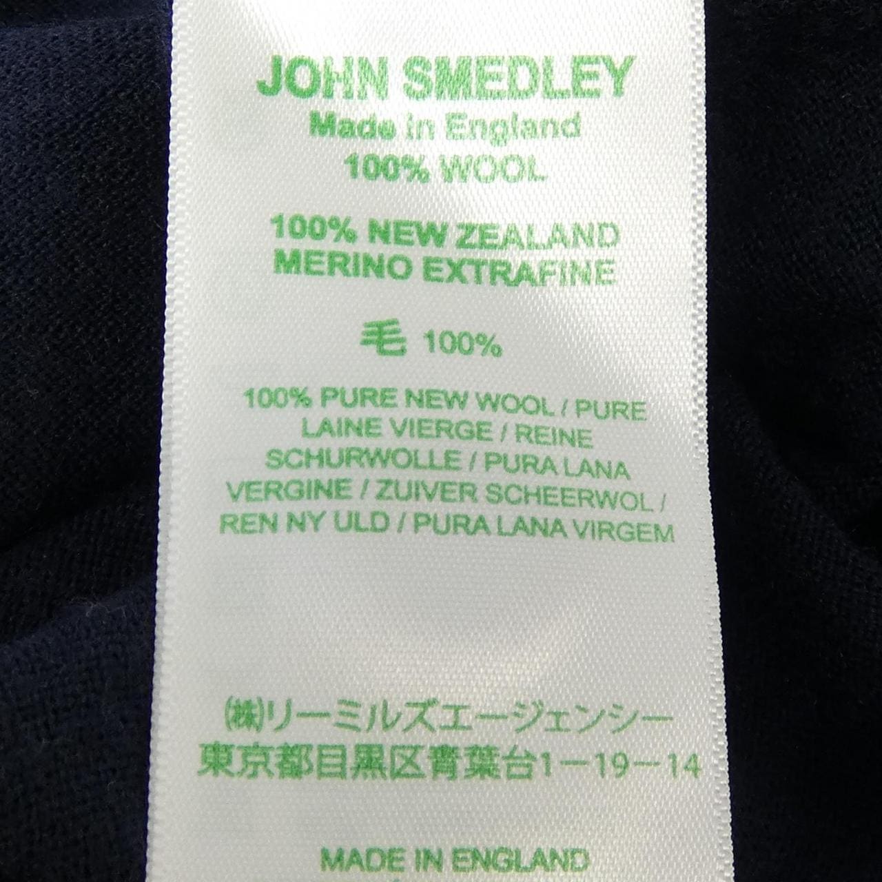 ジョンスメドレー JOHN SMEDLEY カーディガン