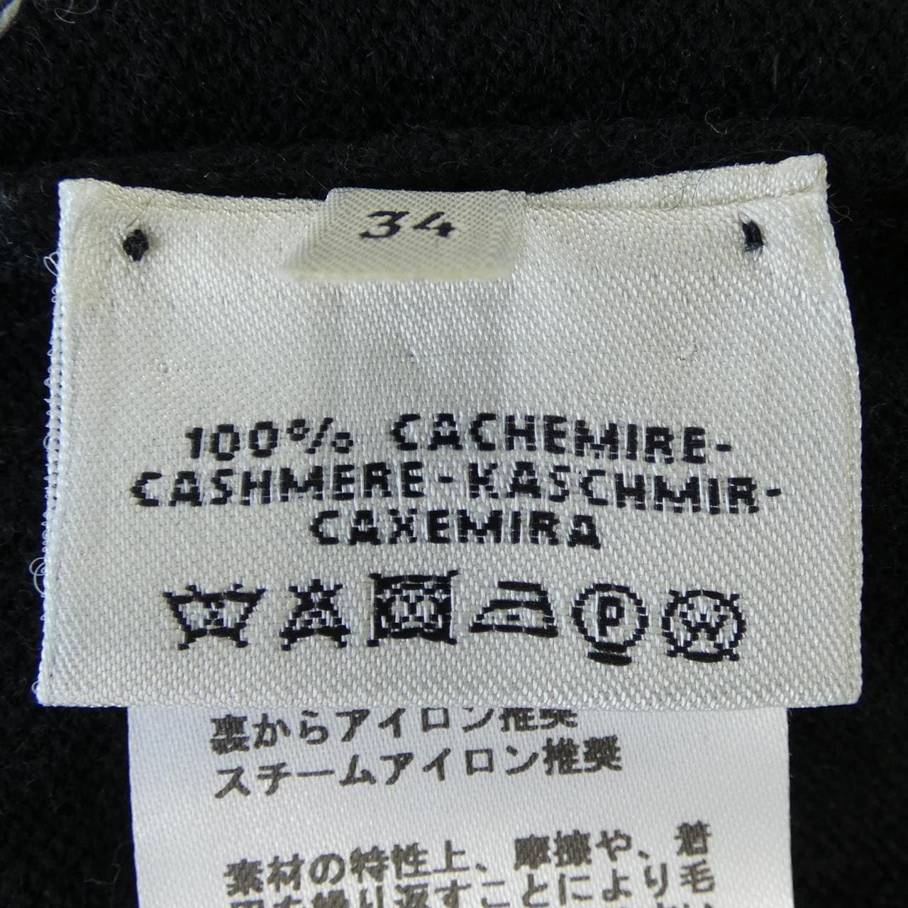 エルメス HERMES *07-7700 ニット