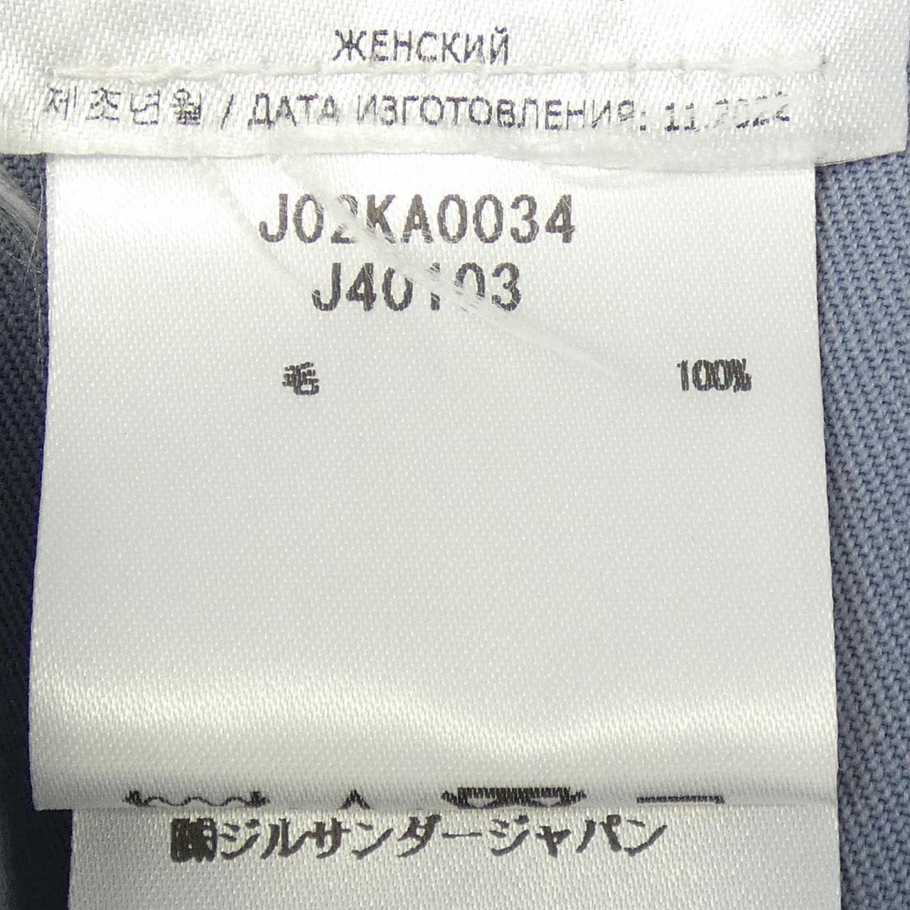 ジルサンダー JIL SANDER J02KA0034 パンツ