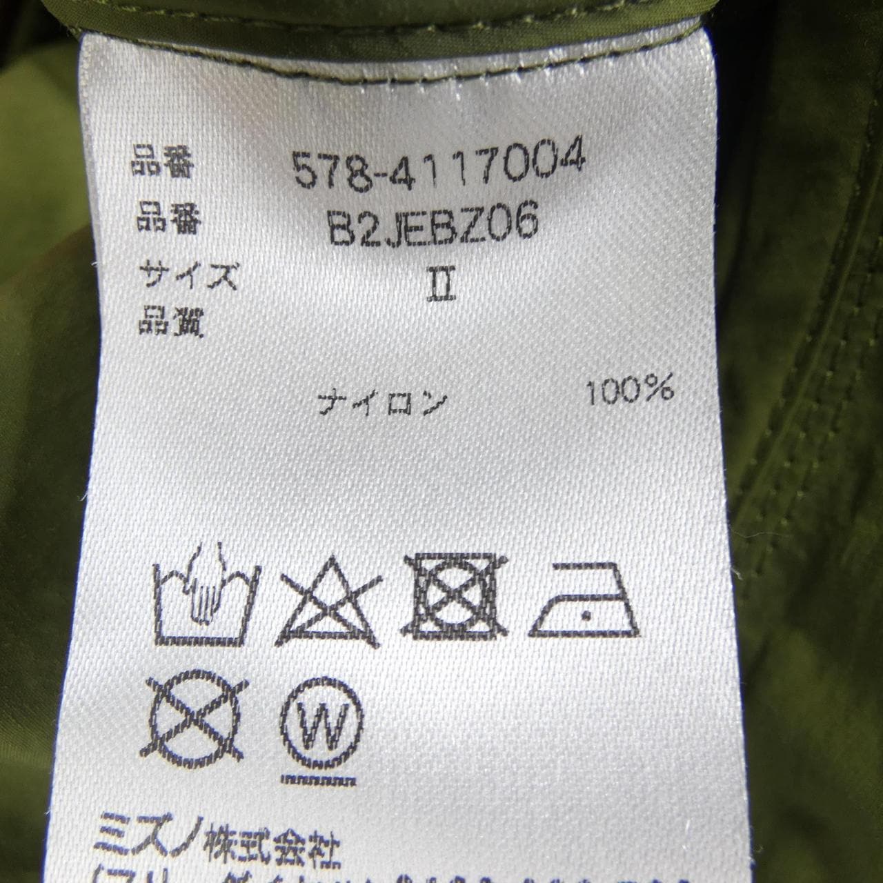 マーガレットハウエル Margaret Howell MIZUNO ブルゾン