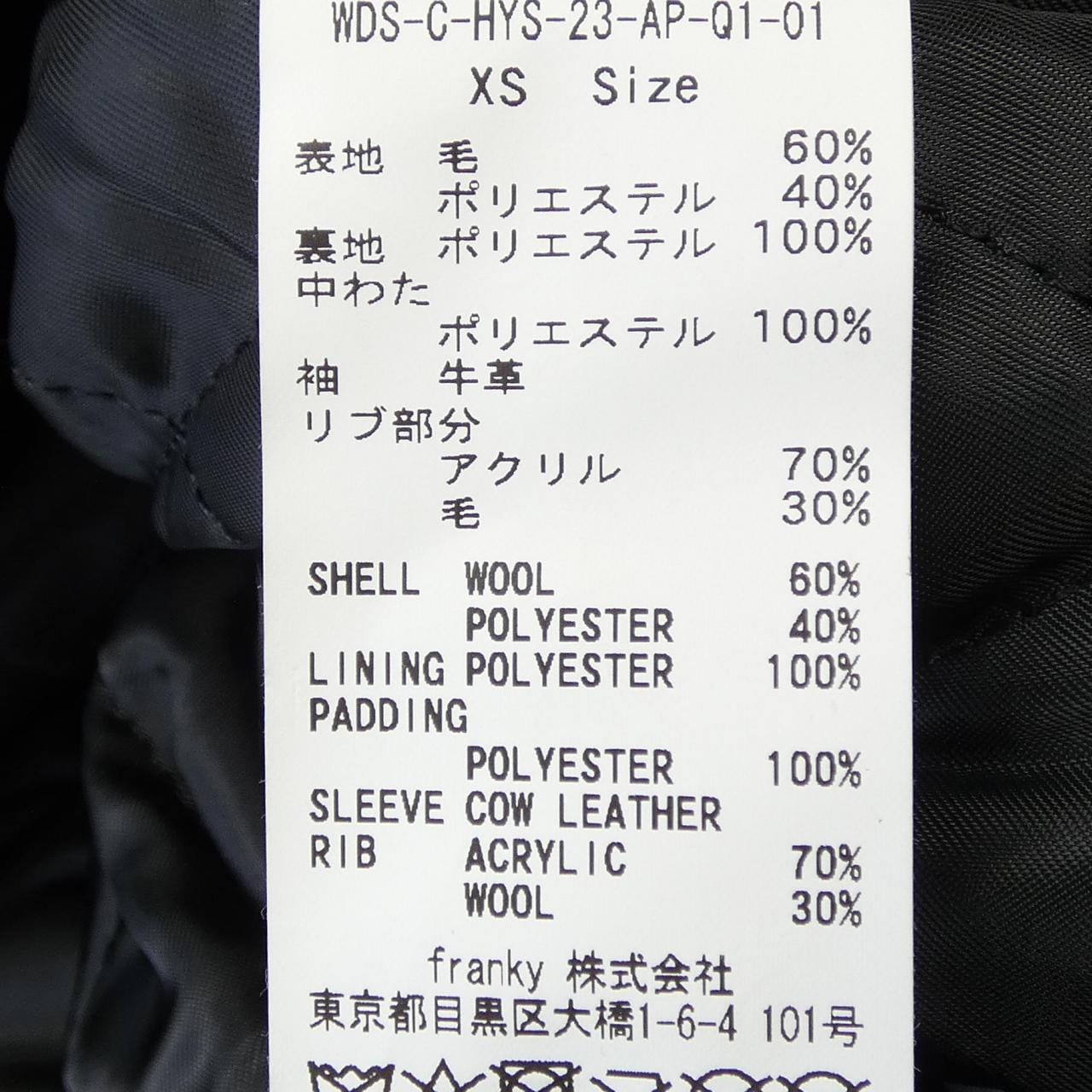 ヒステリックグラマー HYSTERIC GLAMOUR WINDANDSEA スタジャン