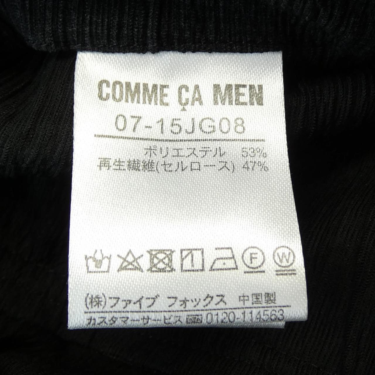 コムサメン COMME CA MEN ジャケット