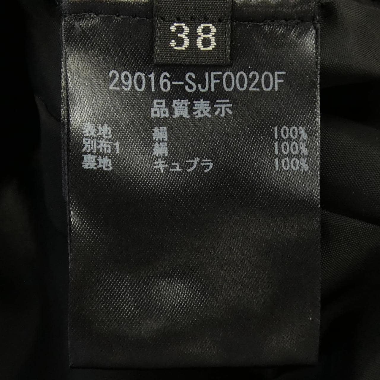 フォクシーブティック FOXEY BOUTIQUE 29016 ジャケット