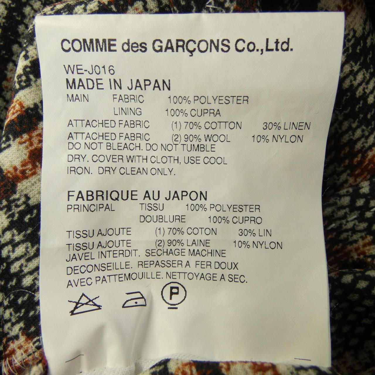 ジュンヤワタナベマン JUNYA WATANABE MAN ジャケット