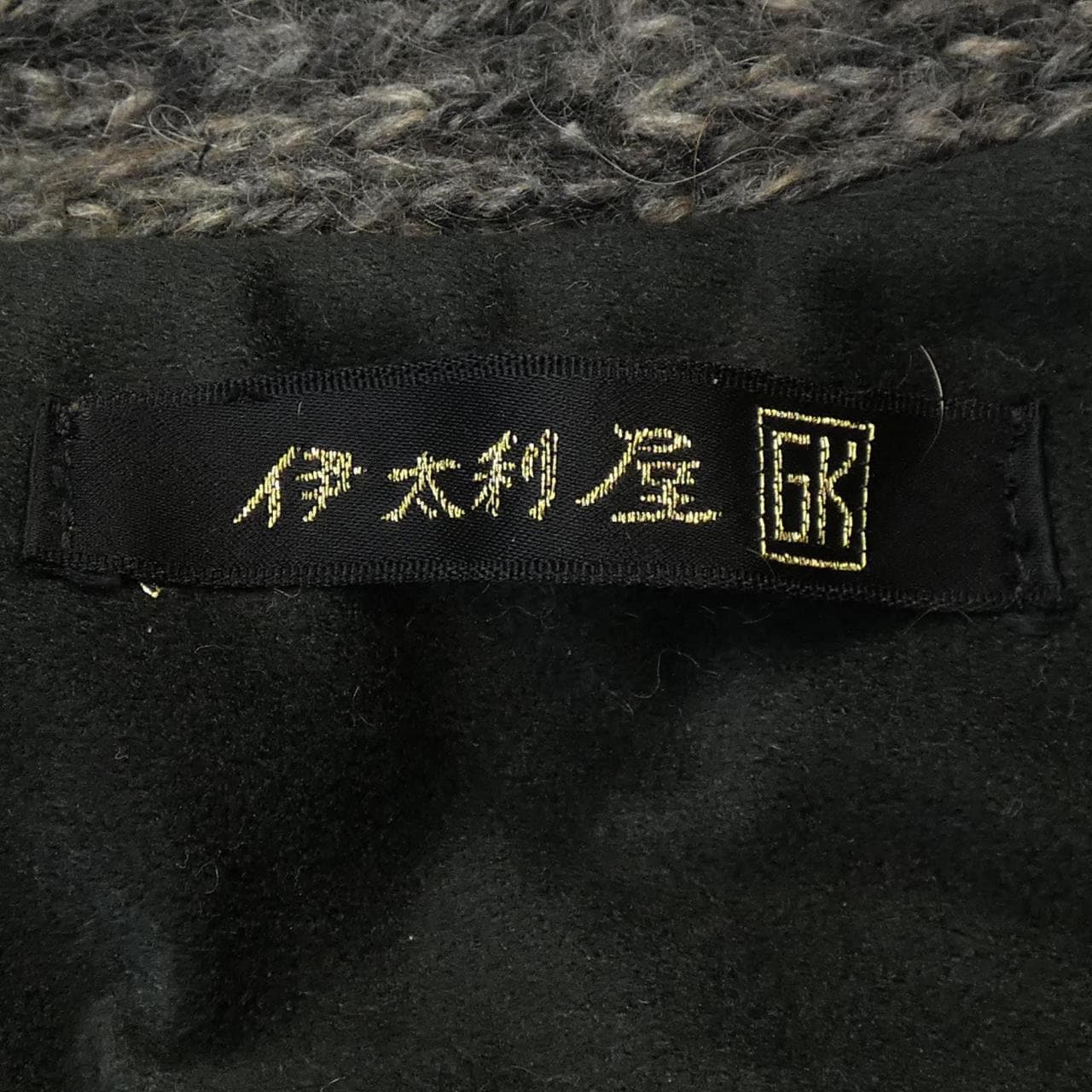 イタリヤ 伊太利屋 378211-9G カーディガン