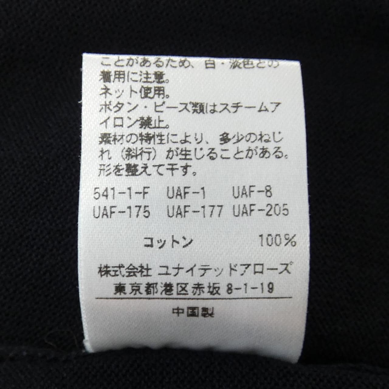 ユナイテッドアローズ UNITED ARROWS カーディガン