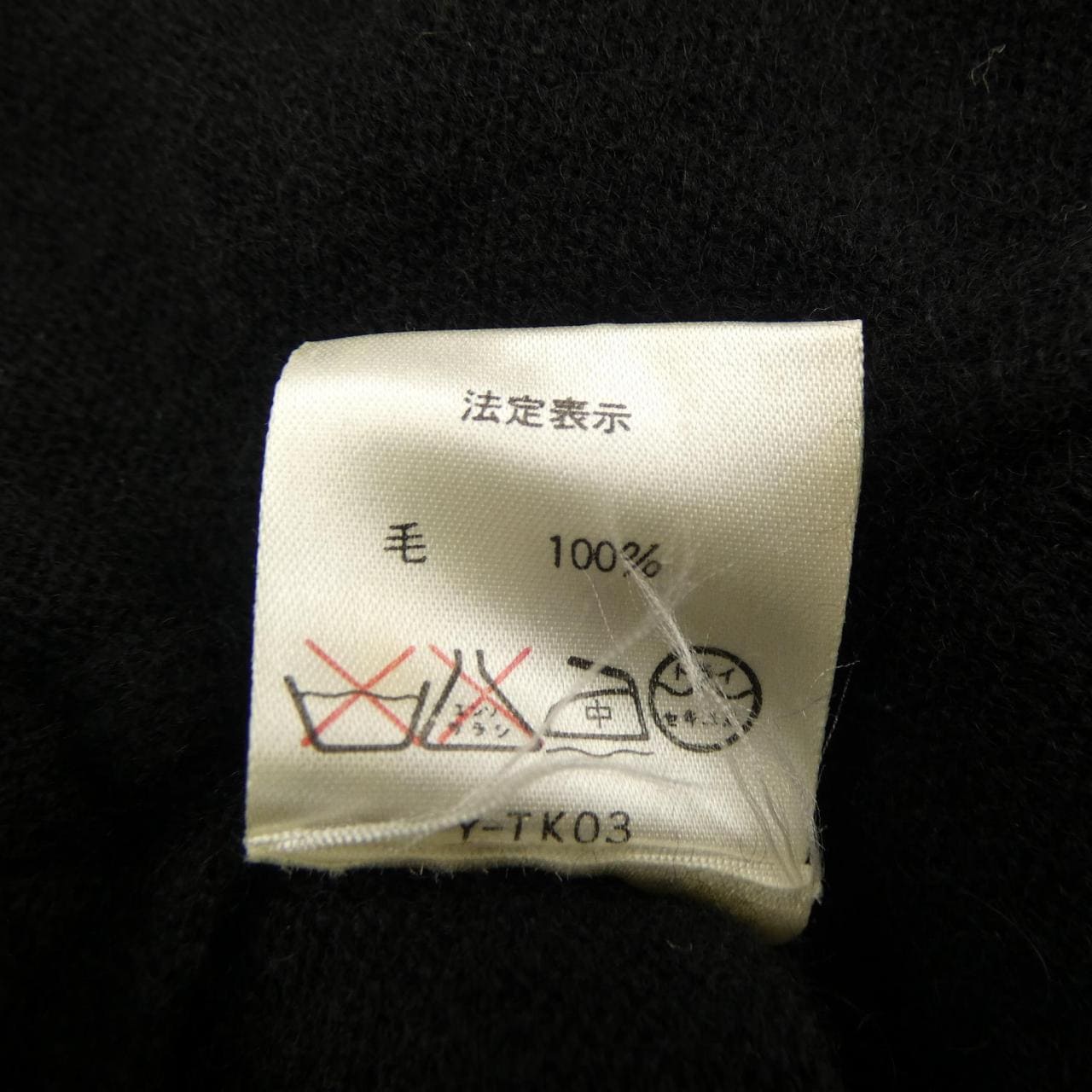 【ヴィンテージ】クリスチャンディオール CHRISTIAN DIOR 1180KW83 ワンピース