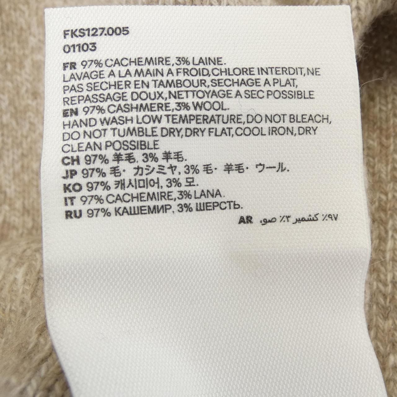 アミ AMI FKS127 ニット