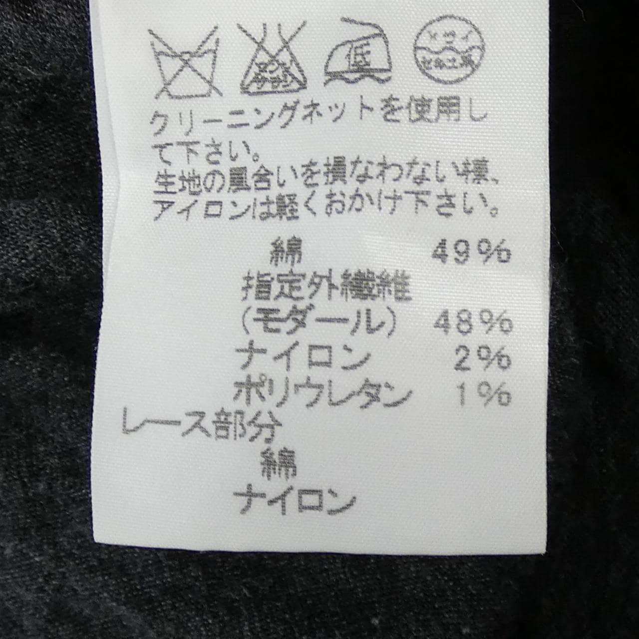 ハート Haat HA11FT587 トップス