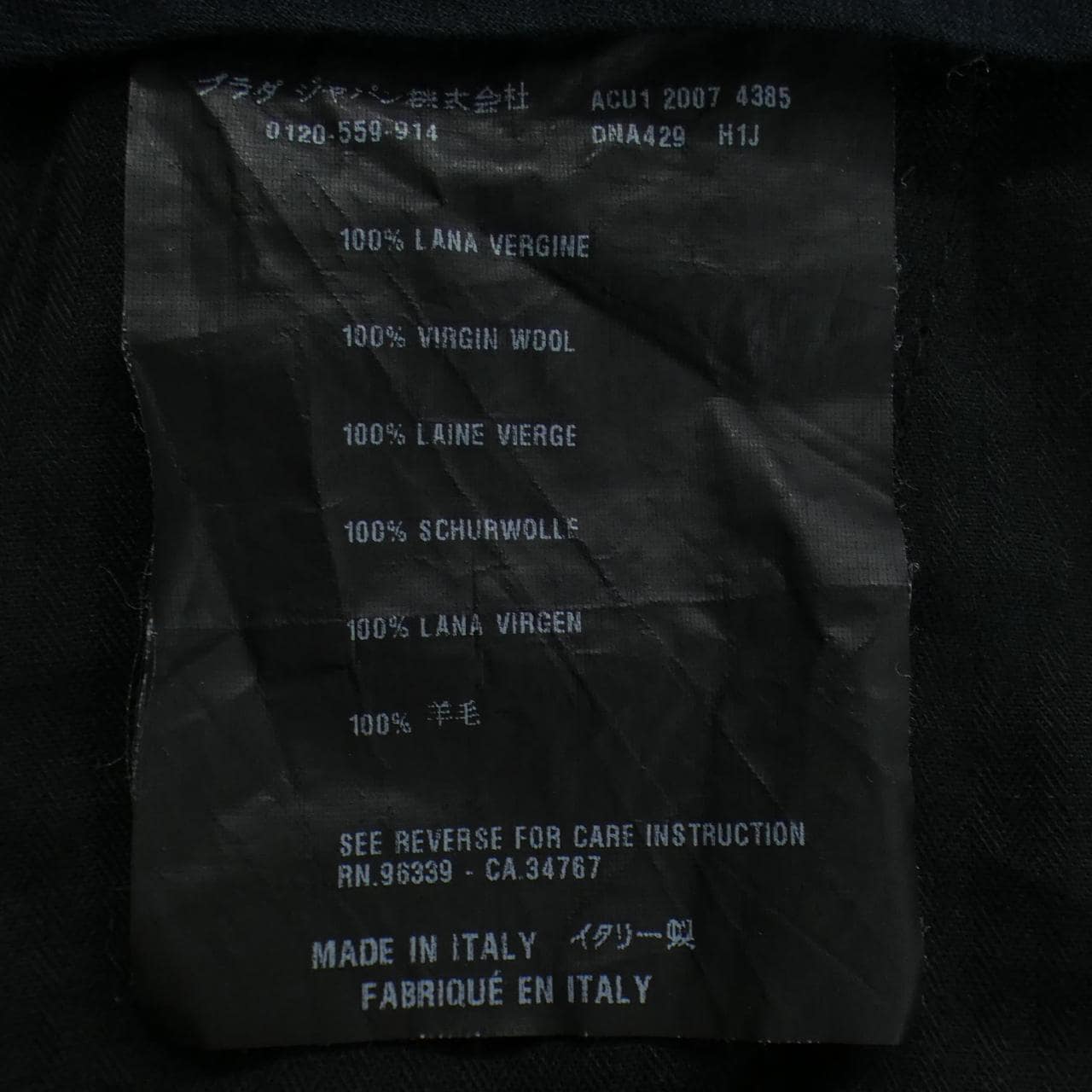 プラダ PRADA DNA429 H1J パンツ