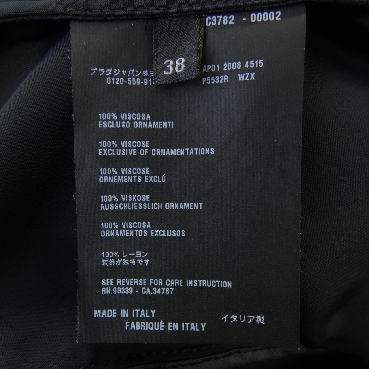 プラダ PRADA P5532R WZX ジャケット