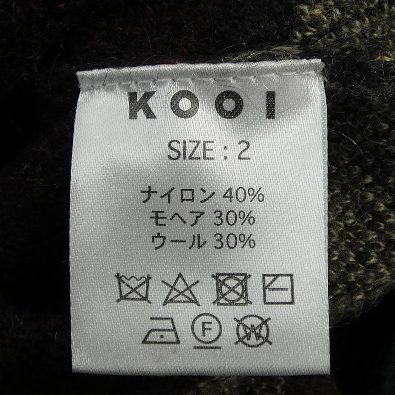 KOOI カーディガン