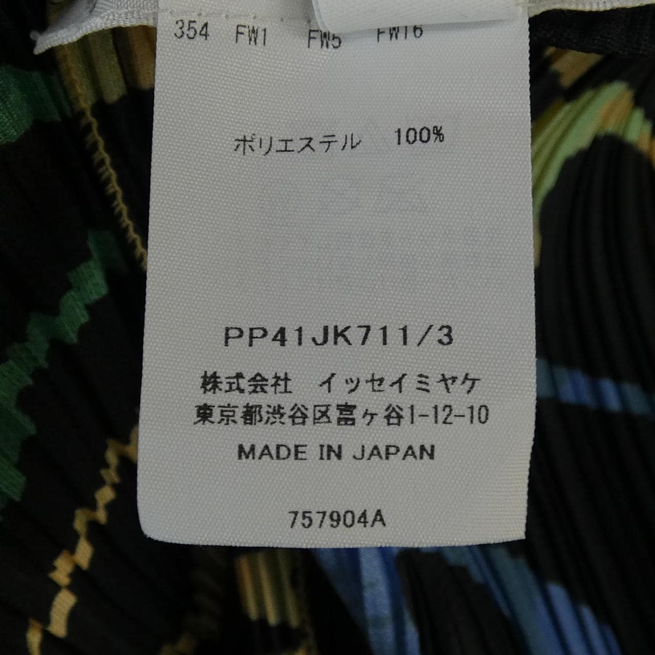 プリーツプリーズ PLEATS PLEASE 2024 FIZZY PP41JK711 757904A トップス
