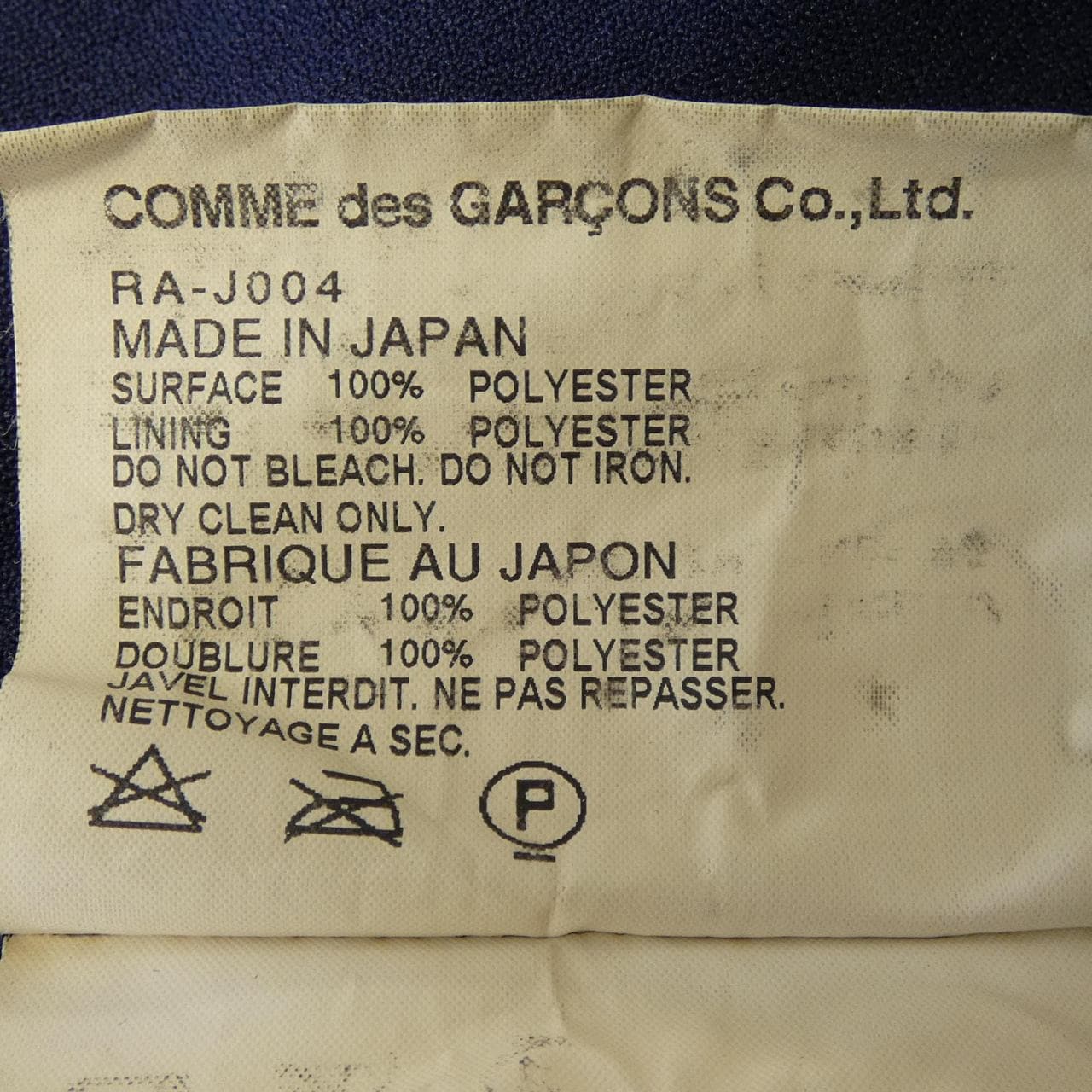 コムデギャルソン COMME des GARCONS RA-J004 ジャケット