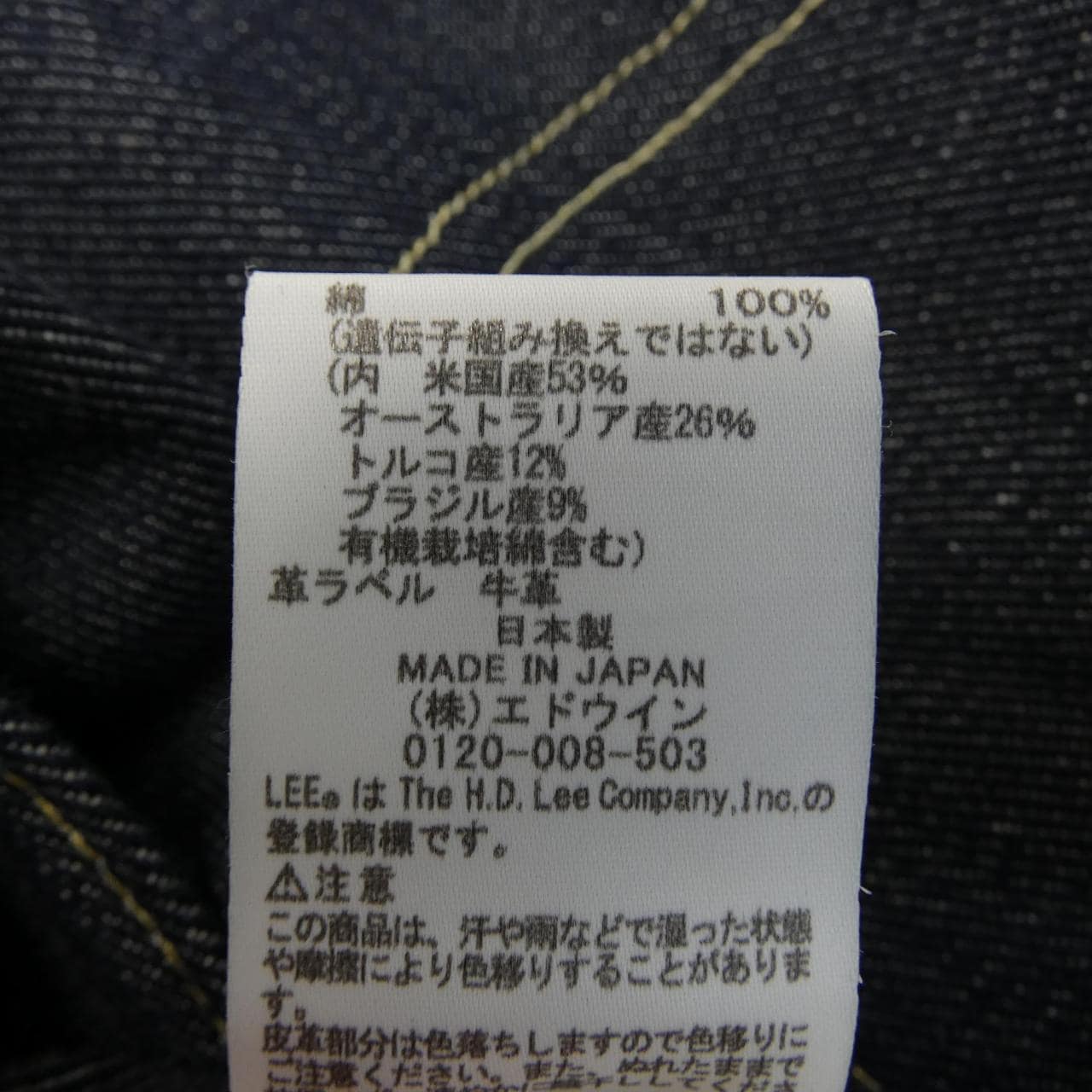 リー LEE ジーンズ