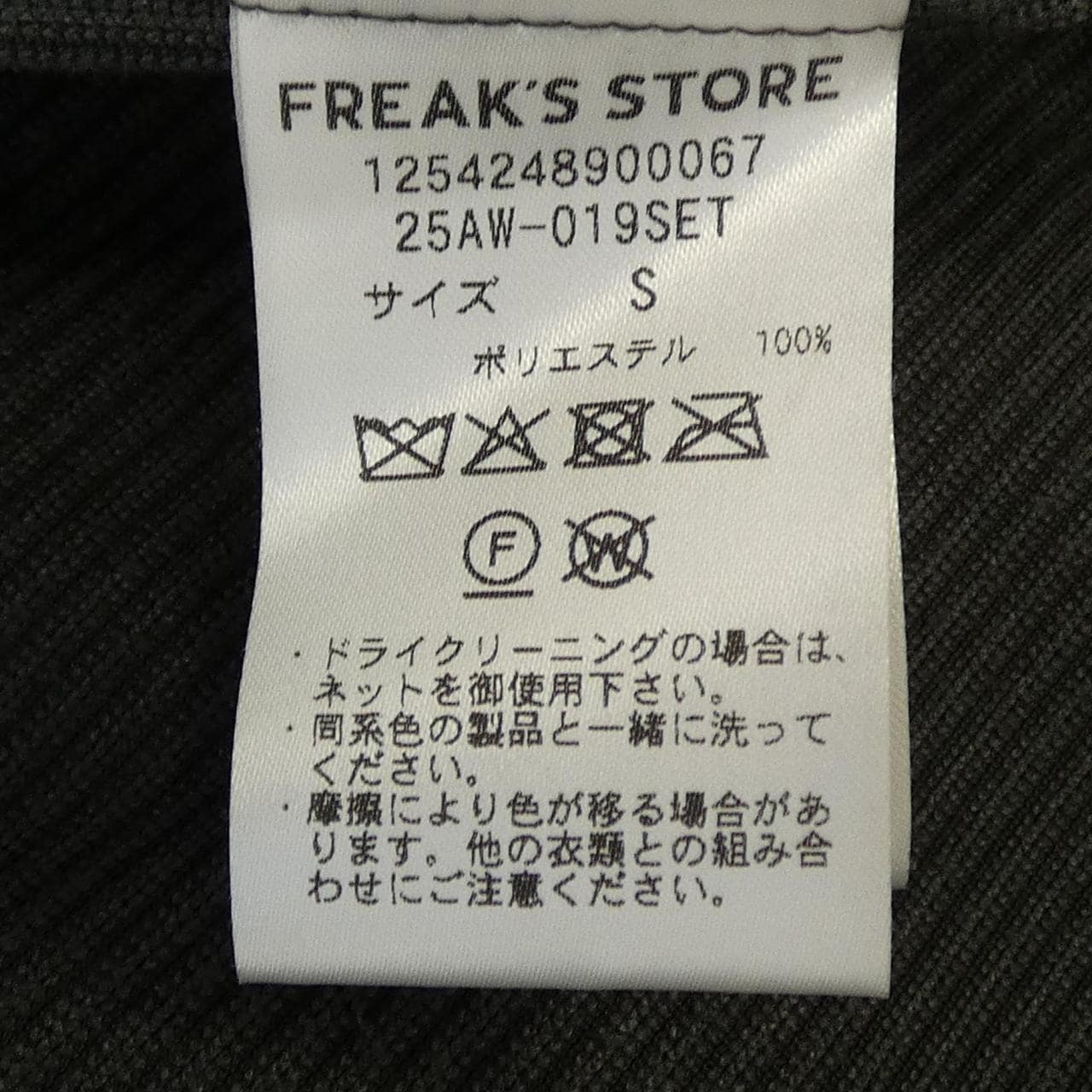 フリークスストア FREAK'S STORE 1254248900067 スーツ