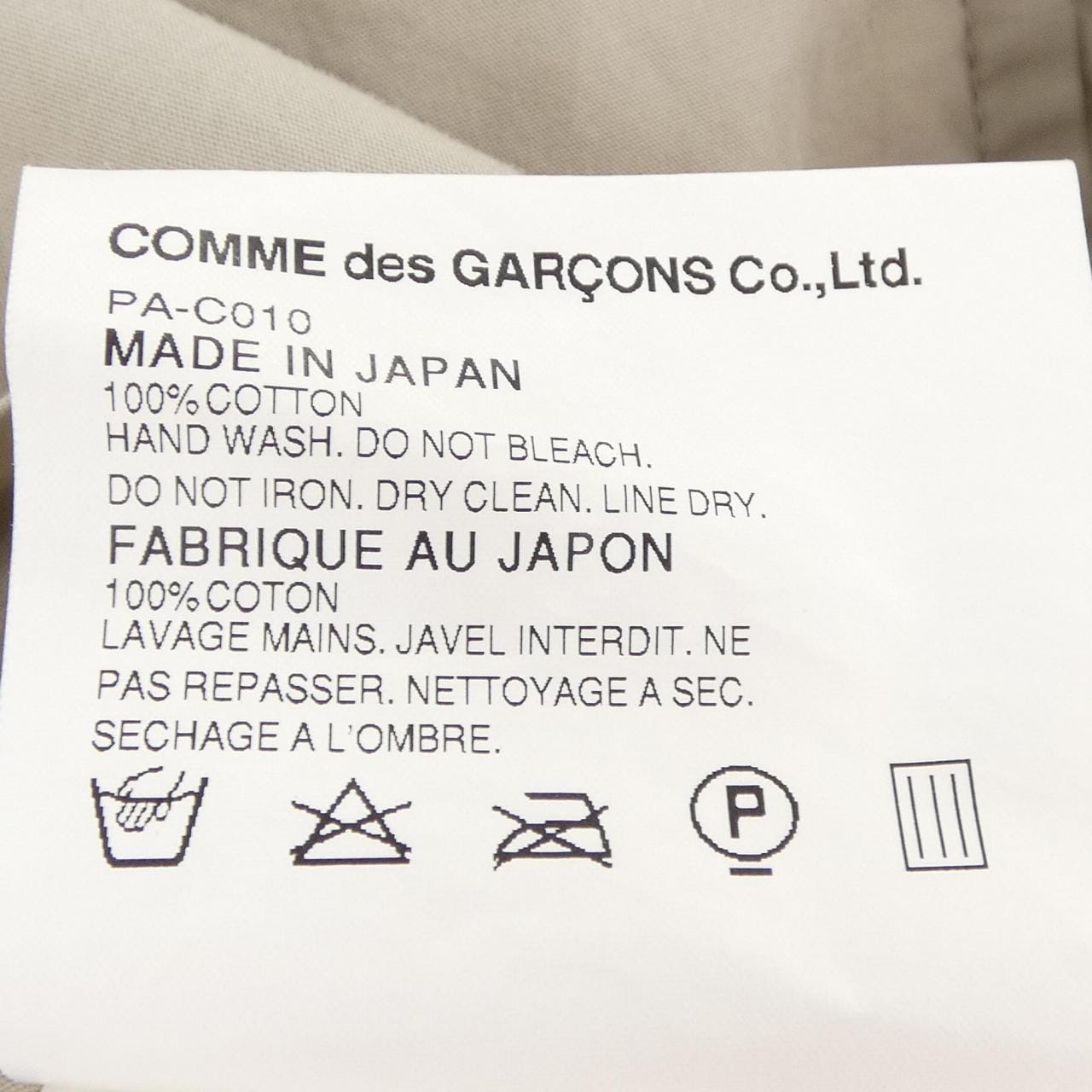 コムデギャルソンオム COMME des GARCONS HOMME PLUS PA-C010 コート