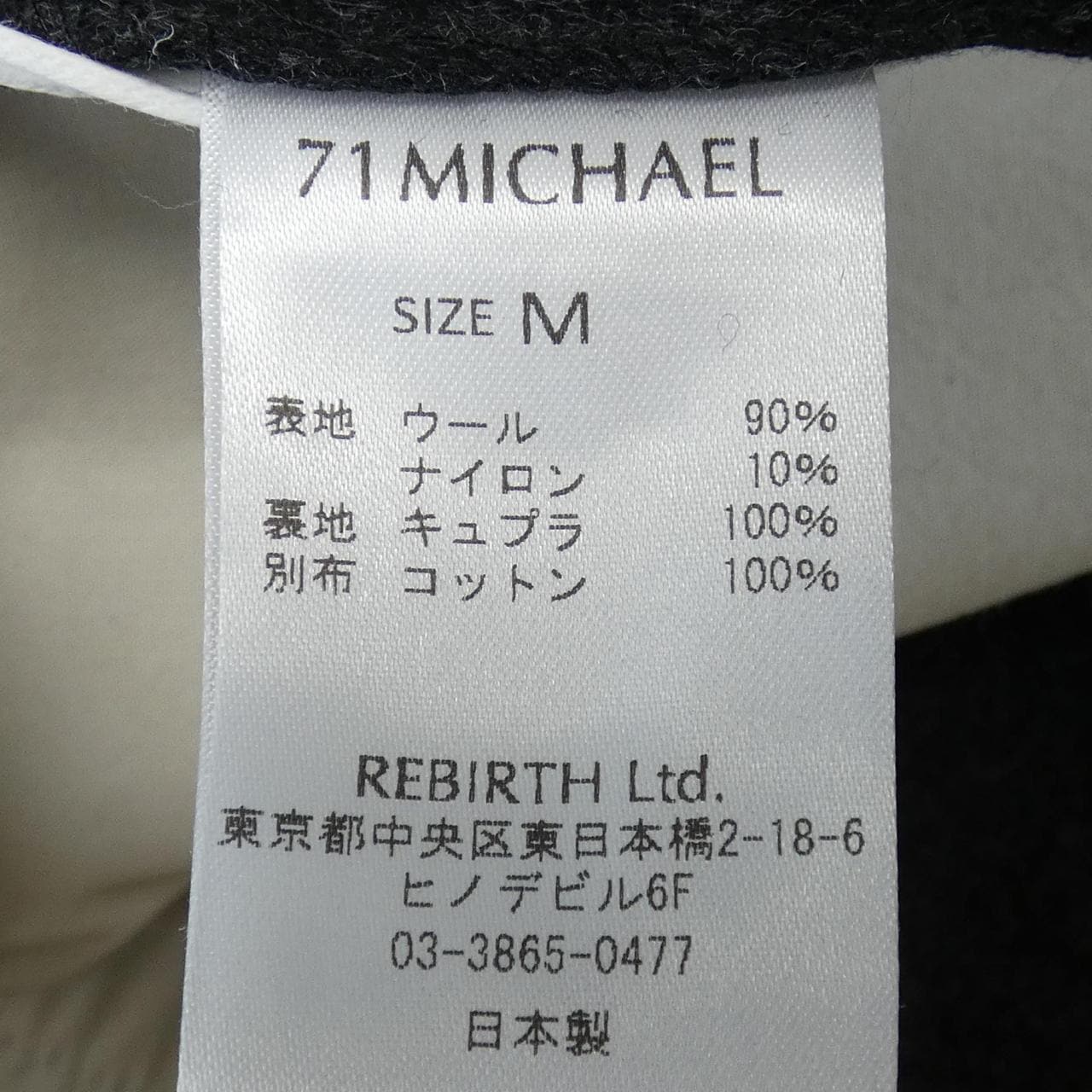 ミシェル 71 MICHAEL パンツ