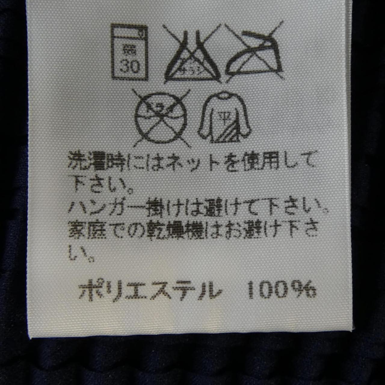 イッセイミヤケ ISSEY MIYAKE IM71FJ132 トップス