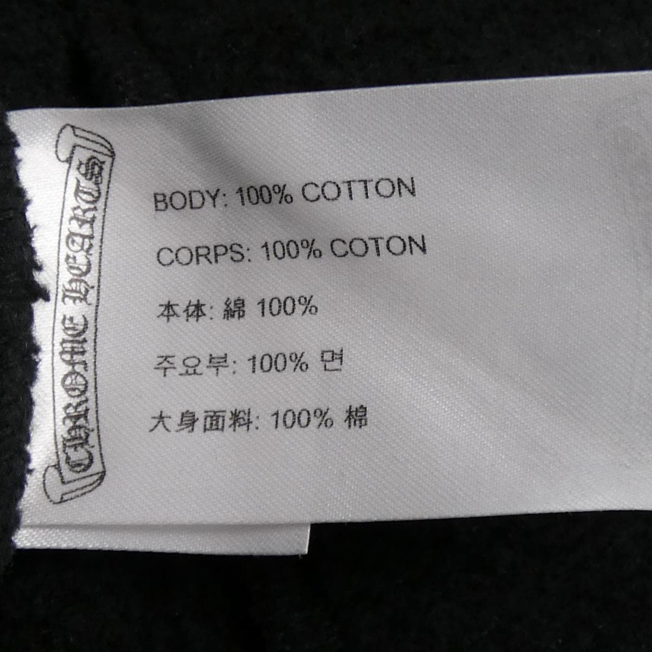 クロムハーツ CHROME HEARTS ホースシュー HORSE SHOE 408190372******00P パンツ