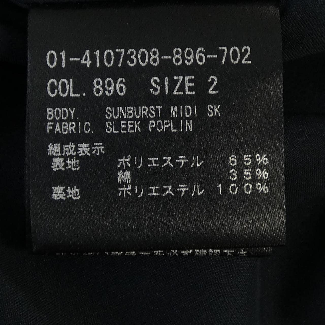 セオリー theory 01-4107308 スカート